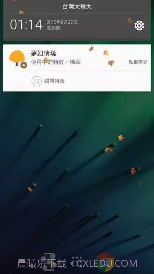 屏幕炫彩特效截图4