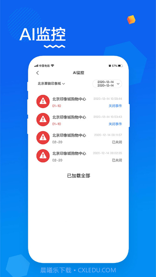 大脑斧截图2 大脑斧截图2