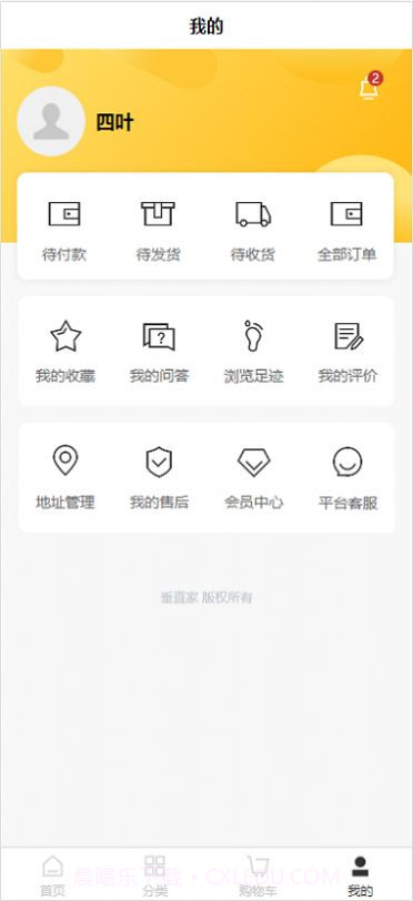 垂直家截图1 垂直家截图1
