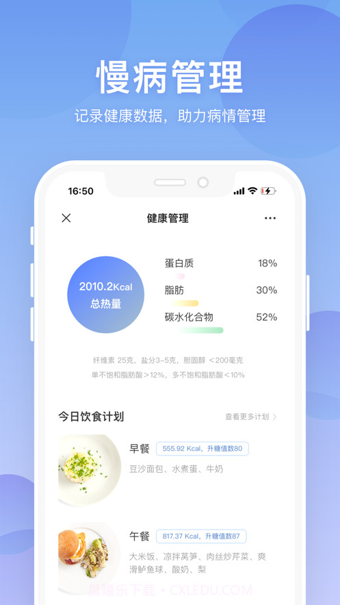 联仁慧康截图2 联仁慧康截图2