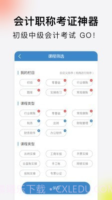 学乐佳截图3 学乐佳截图3