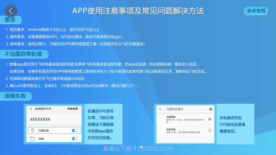 奇城无人机航拍截图3 奇城无人机航拍截图3