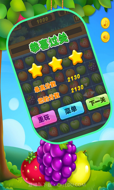 萌果爱消除截图2 萌果爱消除截图2