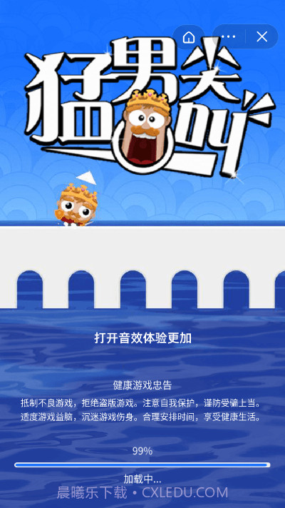 猛男尖叫截图1 猛男尖叫截图1