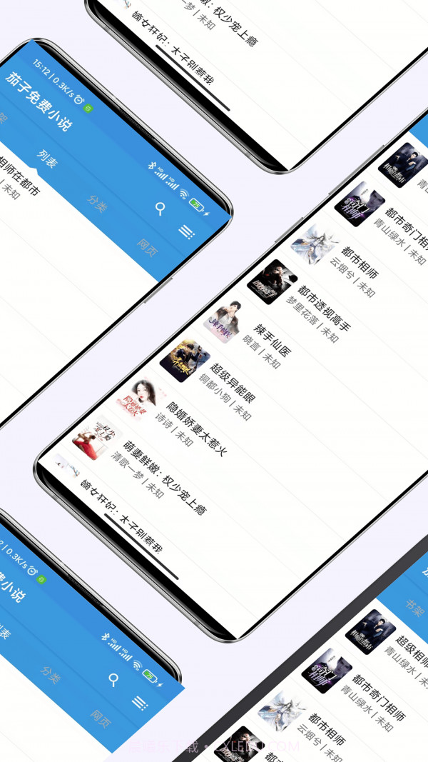 茄子免费小说截图2 茄子免费小说截图2