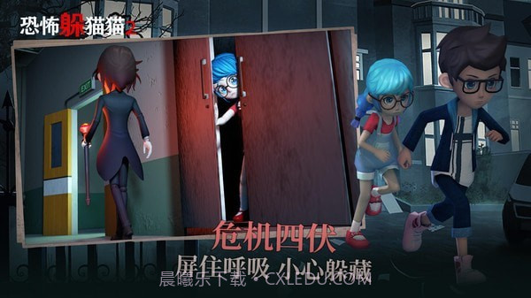 恐怖躲猫猫2截图5 恐怖躲猫猫2截图5