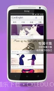 爱卡微口语截图4 爱卡微口语截图4