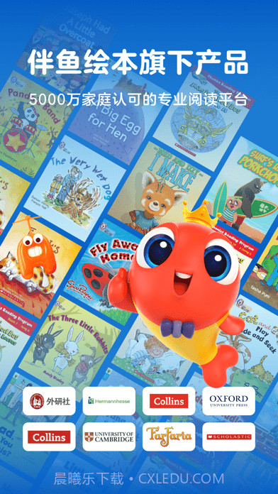 伴鱼阅读营截图1