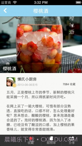 豆果夏日冰品截图2