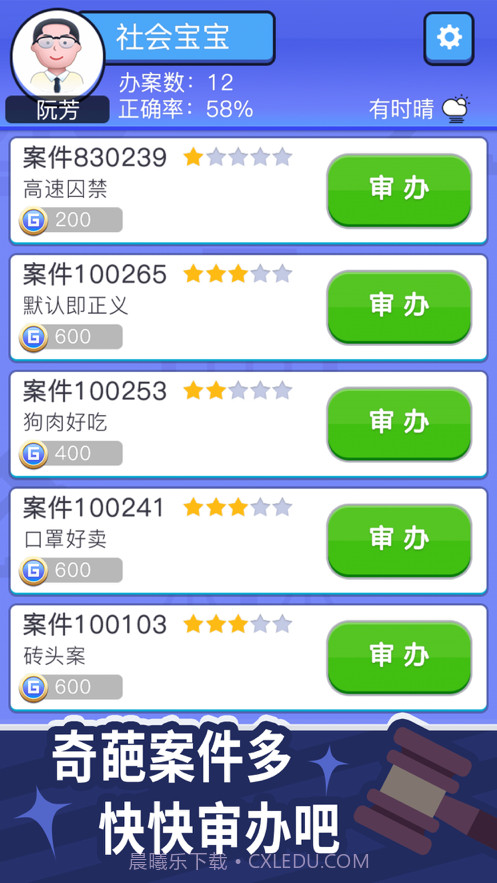 法外无狂徒截图2