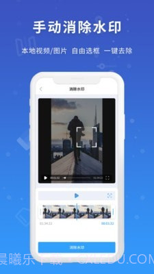 易涂视频去水印截图2 易涂视频去水印截图2