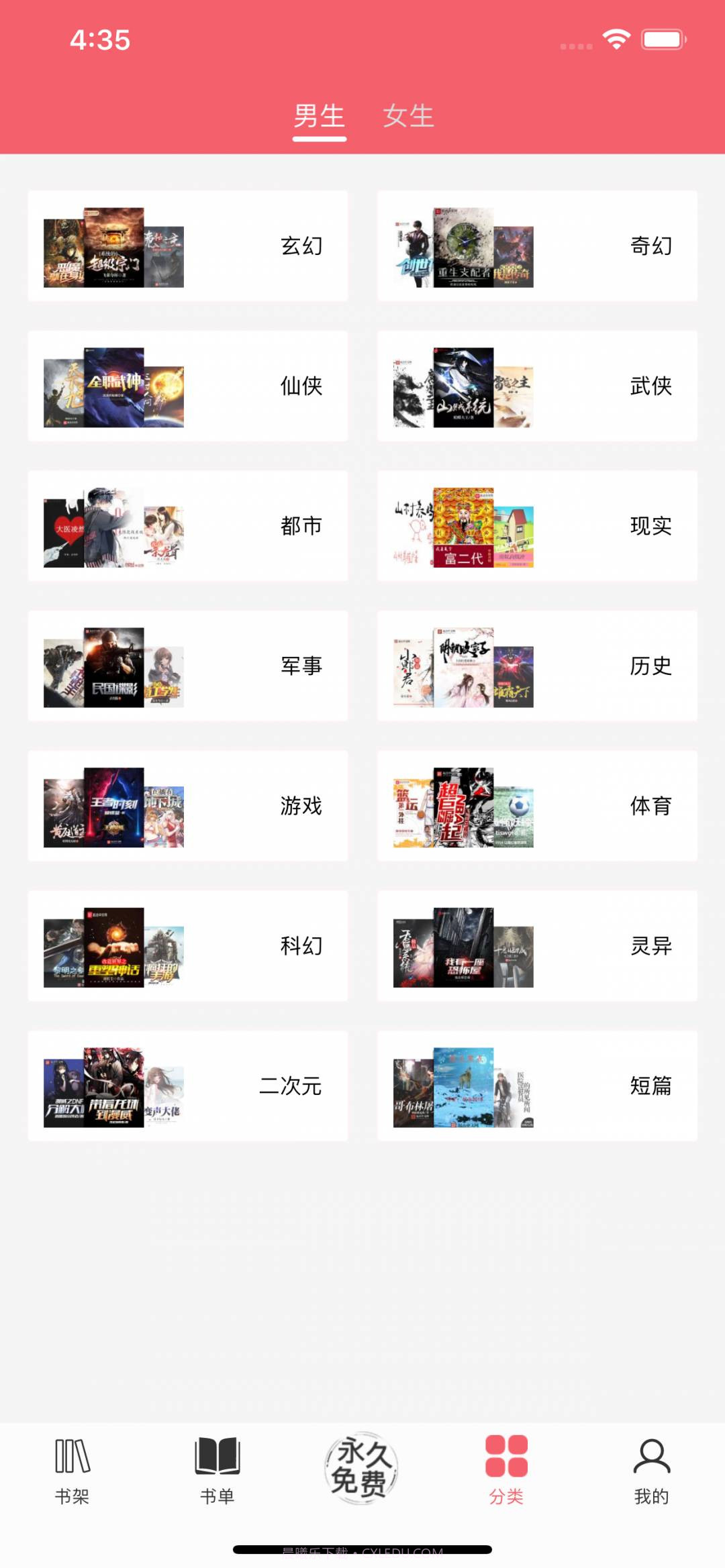 值得阅读app下载截图1