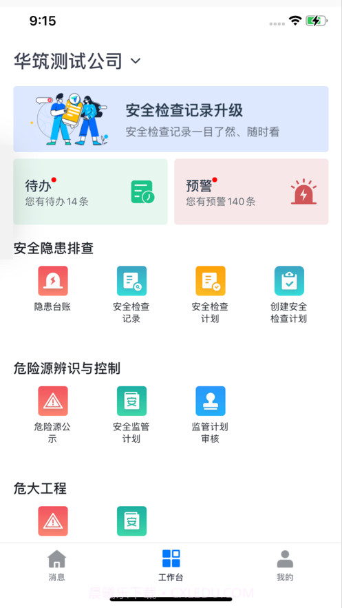 基础安康截图1 基础安康截图1