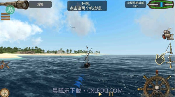 航海王：海盗之战截图3