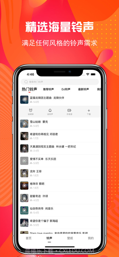 手机铃声制作截图2 手机铃声制作截图2