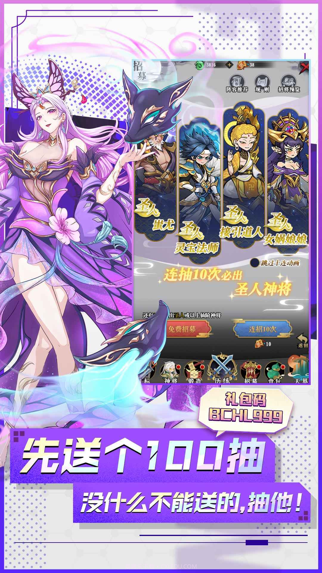 封神让我来截图1