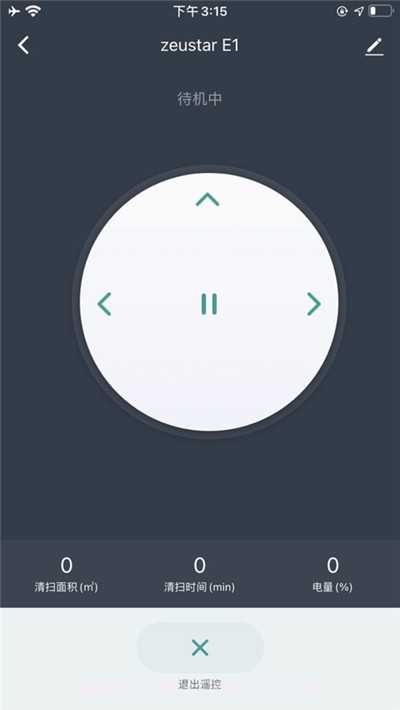 知尔星管家截图2