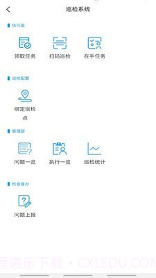万众物业截图3 万众物业截图3