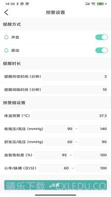 医护宝截图2 医护宝截图2