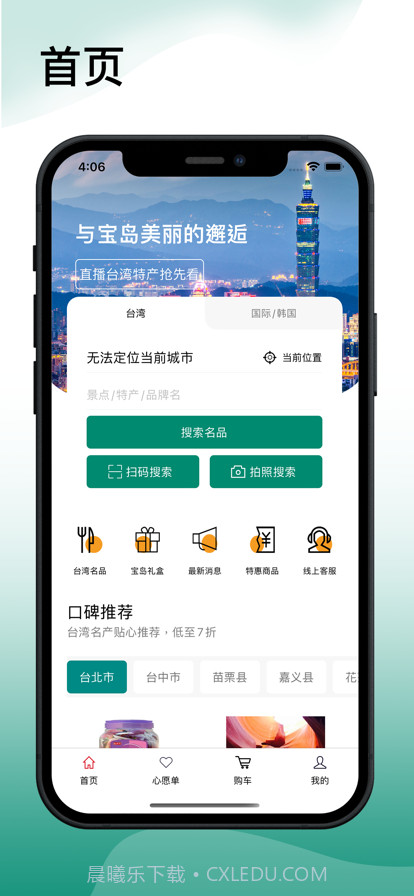无忧达生活用品购物APP截图2