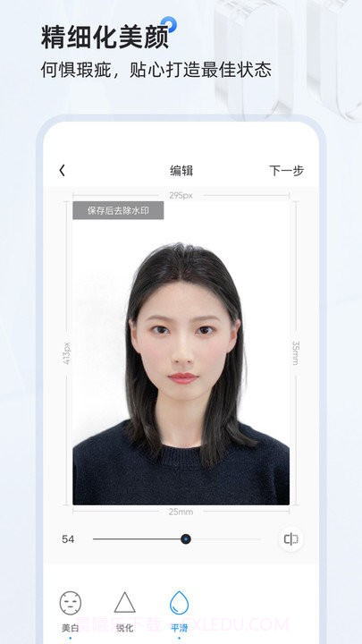 证件照研习社截图1 证件照研习社截图1