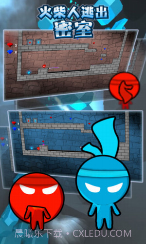火柴人逃出密室截图3