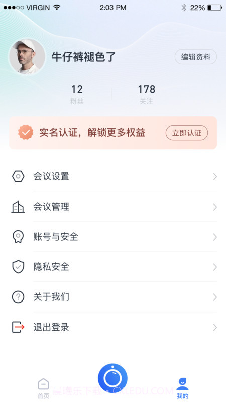 小雯会议截图1