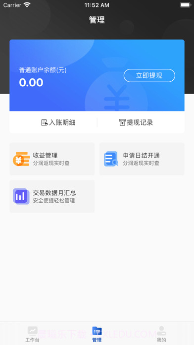 全城刷管家截图1