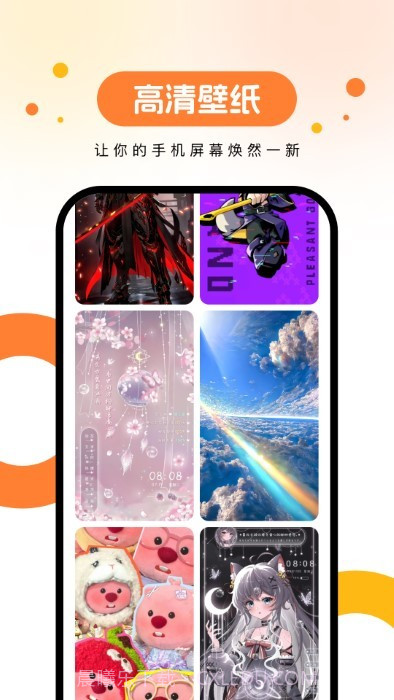欢乐壁纸截图4 欢乐壁纸截图4