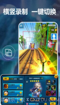 录屏幕录制宝截图3