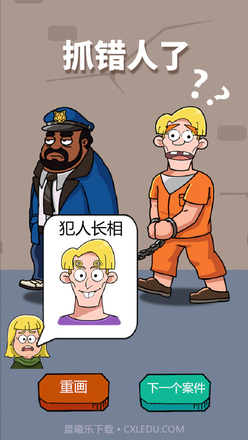 画画的侦探截图5 画画的侦探截图5