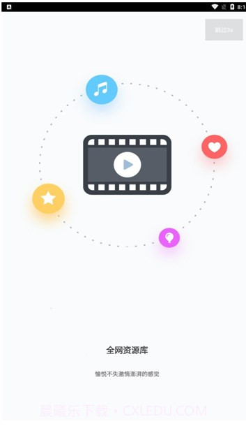 蓝魅影视截图1 蓝魅影视截图1