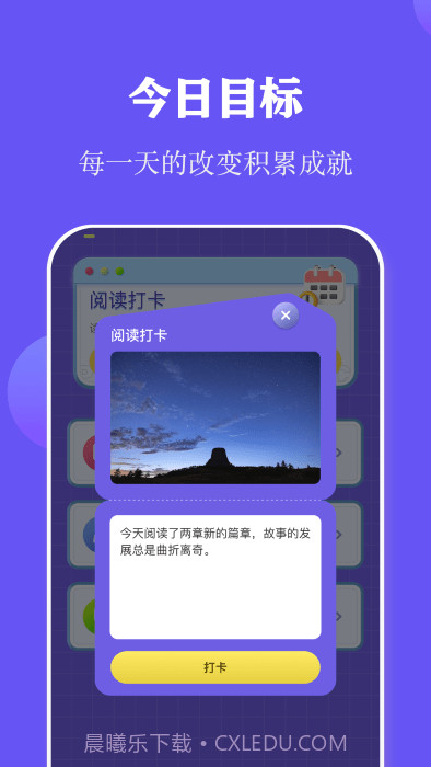阅读打卡截图1