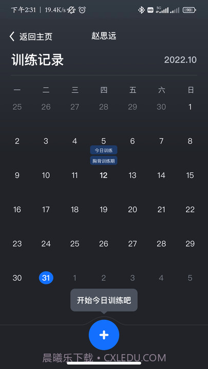 健变健身俱乐部平台截图1 健变健身俱乐部平台截图1