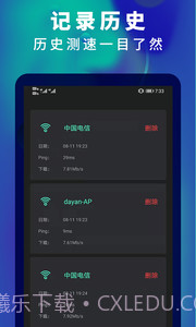 5G网速测速截图1 5G网速测速截图1