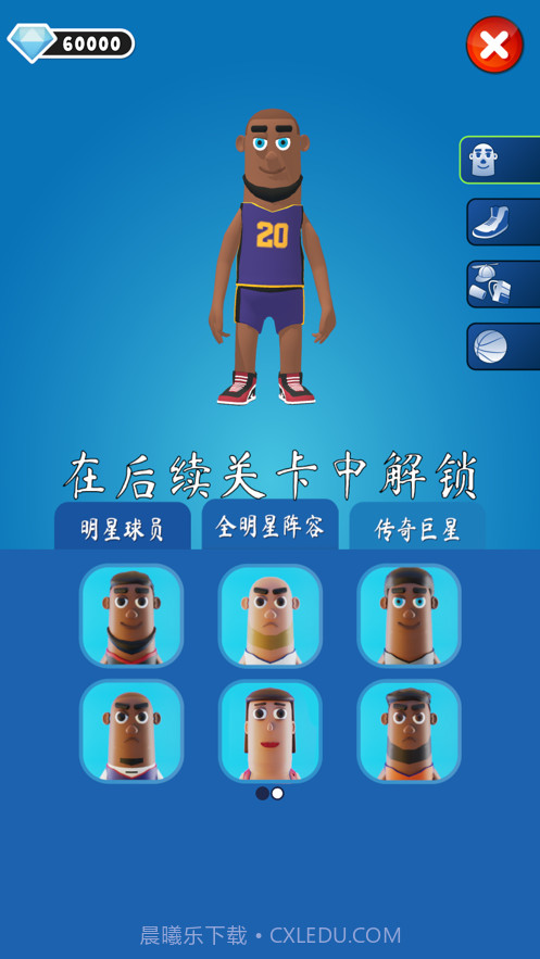 力挽狂篮截图6 力挽狂篮截图6