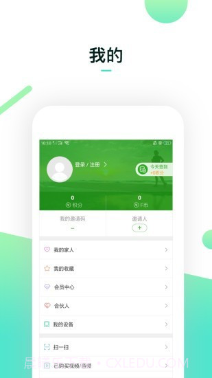 爱视陪伴(健康管理)截图2 爱视陪伴(健康管理)截图2