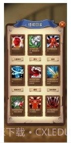 选技生存大乱斗截图2