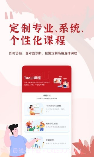 TaoLi学习截图1 TaoLi学习截图1