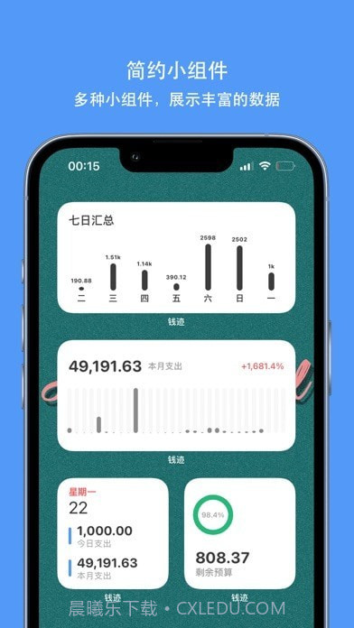 钱迹截图3 钱迹截图3