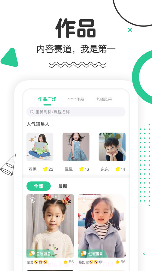 口才喵截图5 口才喵截图5