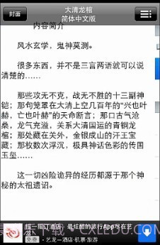 大清国龙棺截图2 大清国龙棺截图2