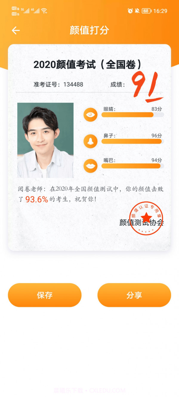 趣味拍照专家截图1