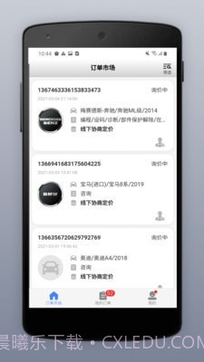 道通智慧汽修截图4