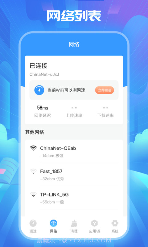 WiFi万能解锁王免费截图3 WiFi万能解锁王免费截图3