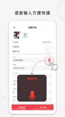 找货截图3 找货截图3