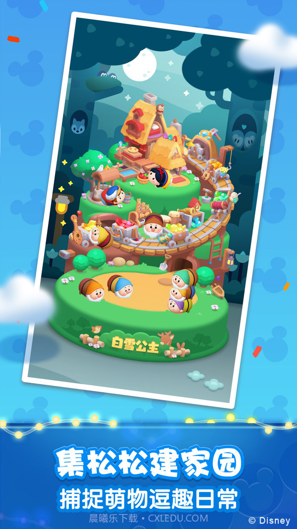 松松总动员截图2 松松总动员截图2