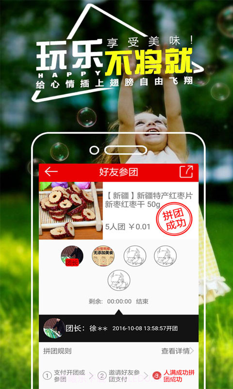 51特色购截图5 51特色购截图5