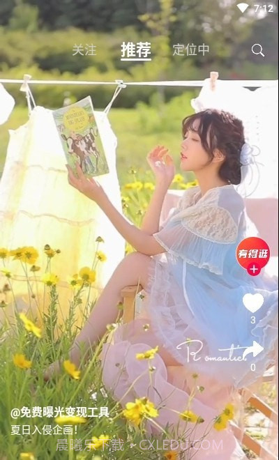 有得逛截图2 有得逛截图2