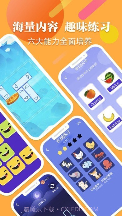 脑力星空截图2 脑力星空截图2